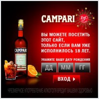 Промо-сайт «Campari»