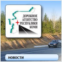 Дорожное агентство РК